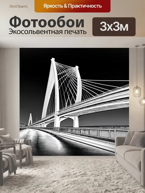 Фотообои мост через реку даугаву в риге, обвивающийся спиралью, имеющий интересные исторические элементы