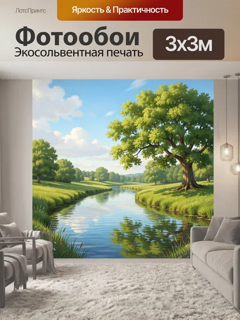 Фотообои Летний речной пейзаж с деревьями