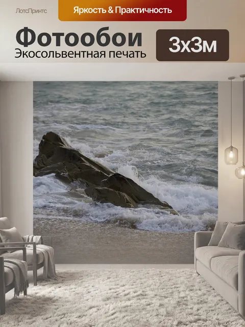 Фотообои Рок