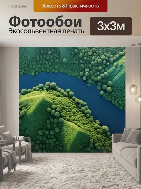 Фотообои пейзаж с верха вдохновляющий