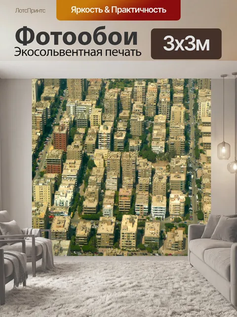 Фотообои Каир