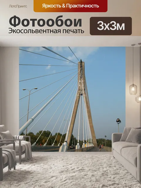 Фотообои Мост