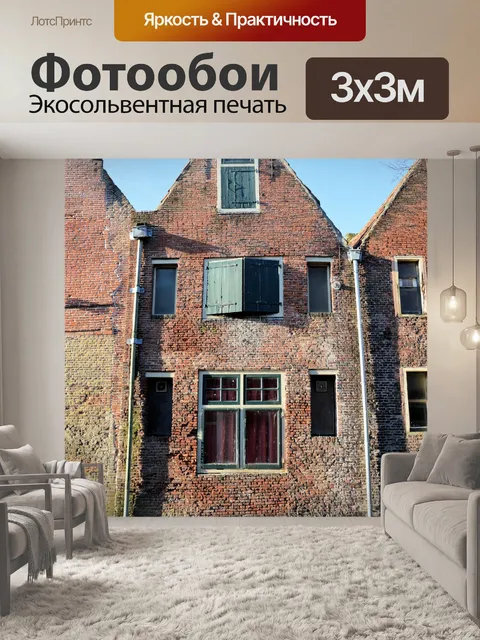 Фотообои Канал дома
