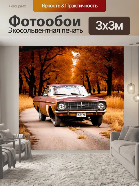 Фотообои старинный автомобиль форд