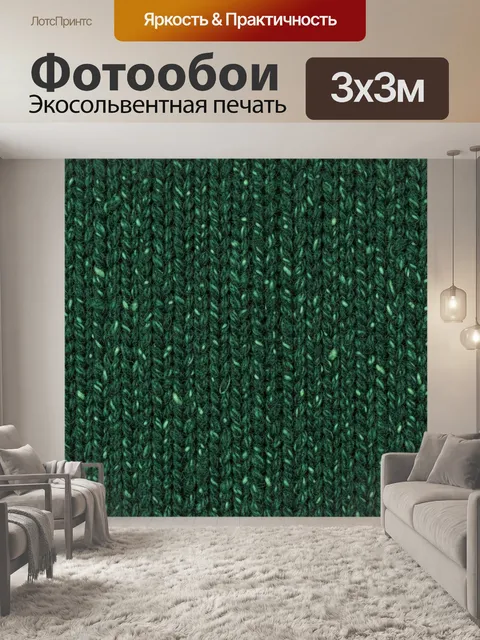 Фотообои Тёмно-зелёная вязь листьев