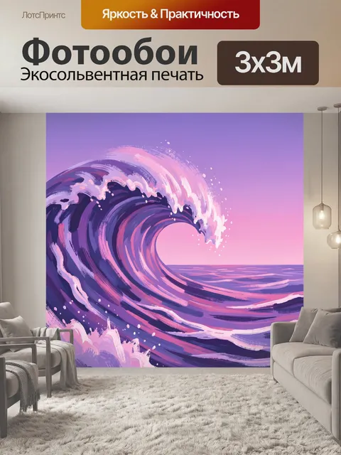 Фотообои Абстрактная океанская волна заката