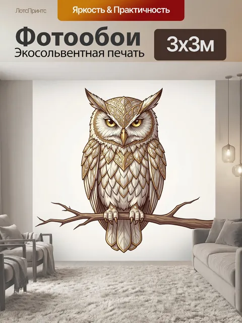 Фотообои Сова на ветке в орнаменте