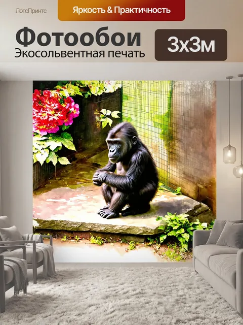 Фотообои младая горилла, погруженная в игру с листьями, сидит на каменной платформе в зоопарке, где архитектура…