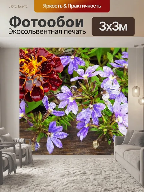 Фотообои Цветы