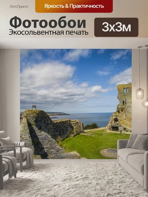 Фотообои Замок Скарборо