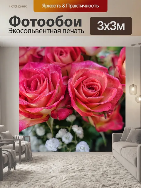 Фотообои Розы