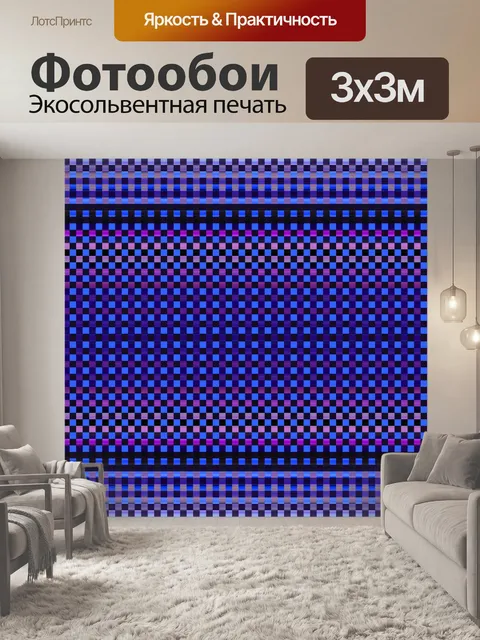 Фотообои синие полосы блоков