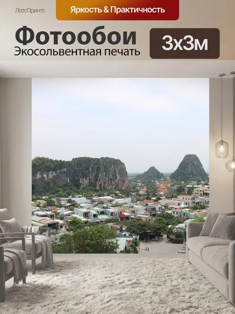 Фотообои Мраморные горы