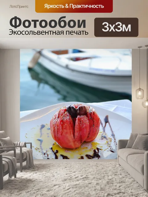 Фотообои Салат из помидоров