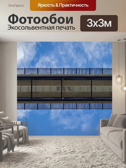 Фотообои Железнодорожный мост