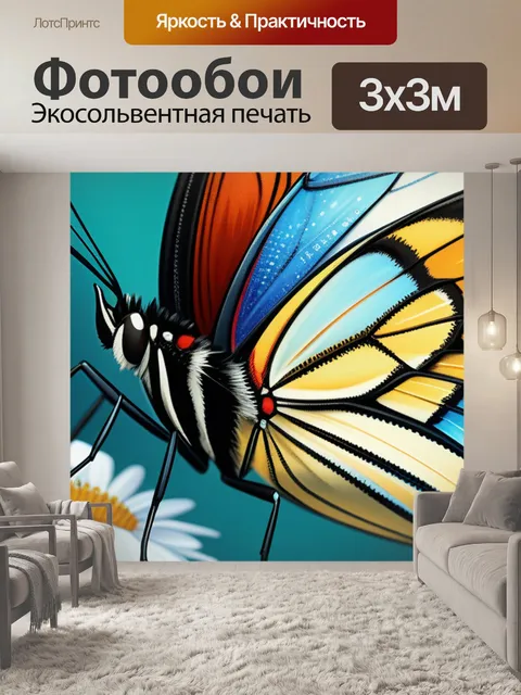Фотообои с бабочками