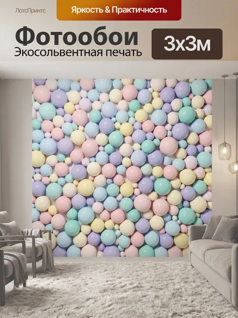 Фотообои Пастельные объемные шарики