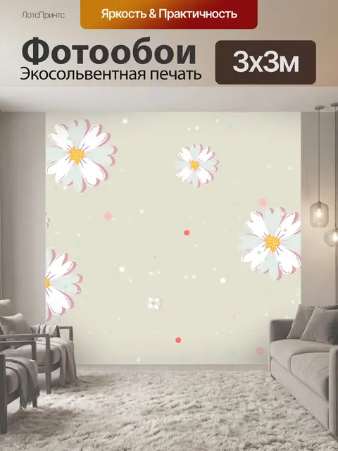 Фотообои Листья