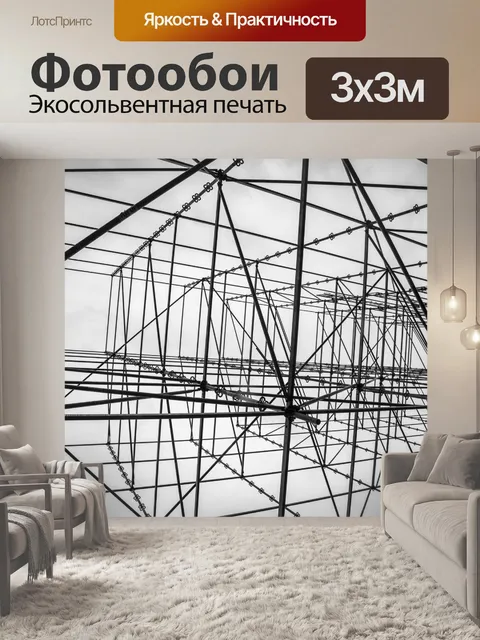 Фотообои подмости