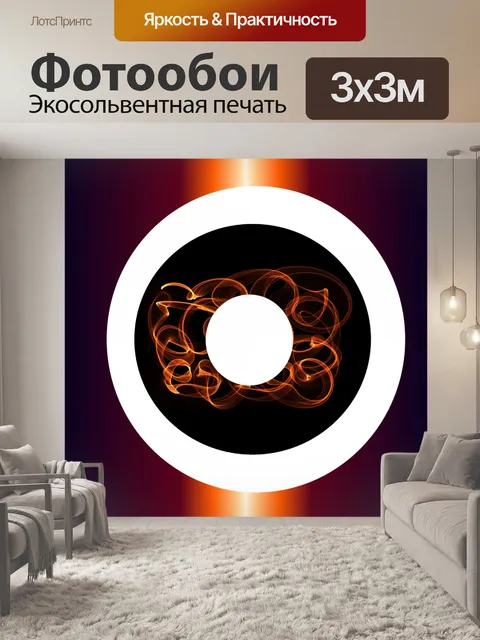 Фотообои Желтые ленты