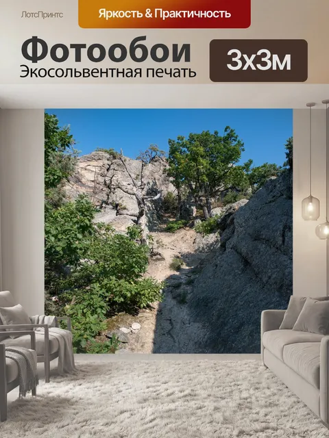 Фотообои Камень