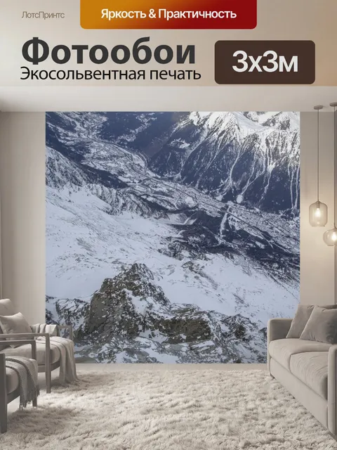 Фотообои Горы Шамони, Альпы