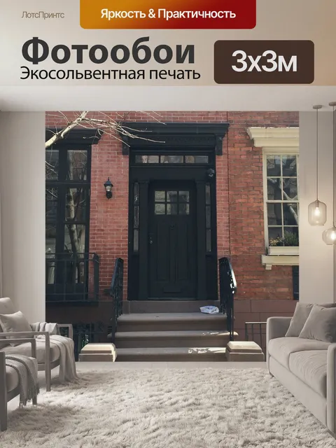 Фотообои Манхэттен
