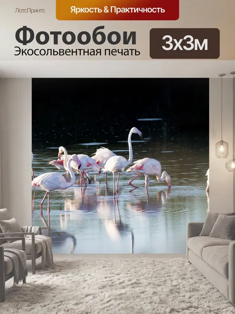 Фотообои Большой фламинго