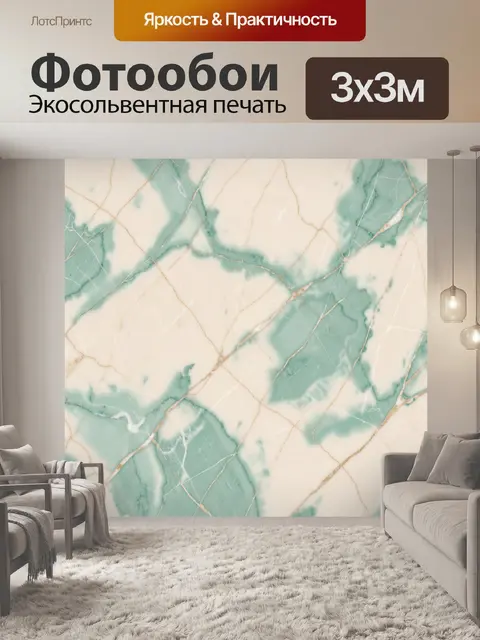 Фотообои Бирюзовый мрамор с золотистыми прожилками