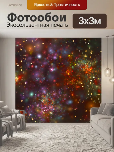 Фотообои Абстрактный фон искусства боке