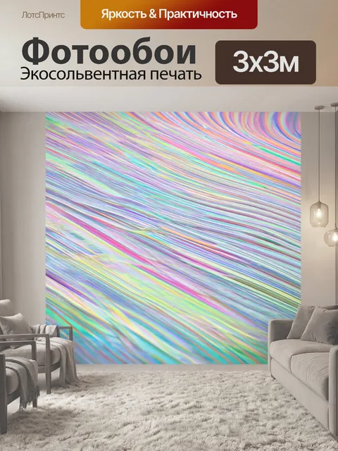 Фотообои абстракция в стиле абстракции с мягкими пастельными цветами и волнистыми линиями