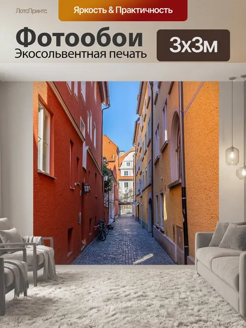 Фотообои Дома