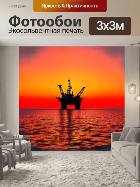 Фотообои на фоне яркого заката нефтяная платформа, словно черный силуэт, грациозно стоит на горизонте