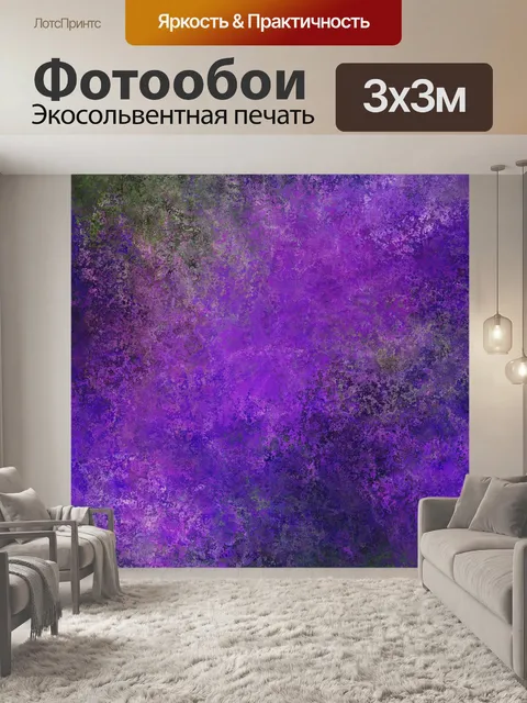Фотообои Фон текстура узор искусство