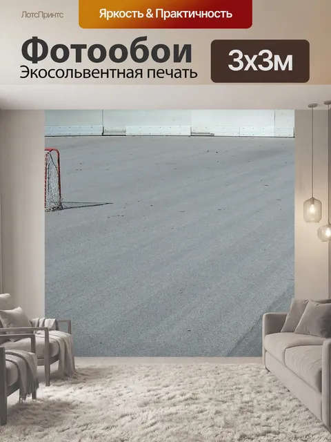 Фотообои Городская площадь