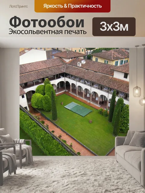 Фотообои Сады
