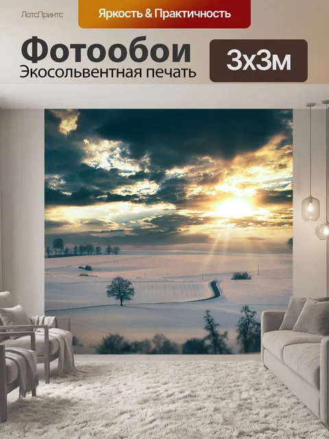 Фотообои Деревья