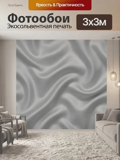 Фотообои Серебристые волны текстуры