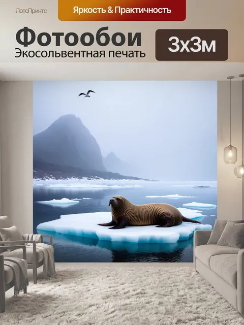 Фотообои промт: "в туманном утреннем океане