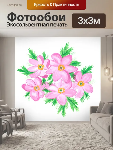 Фотообои Анемон