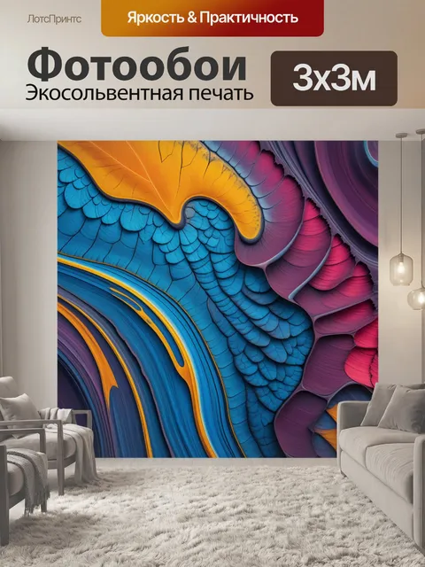 Фотообои абстракция, вдохновленная природными формами