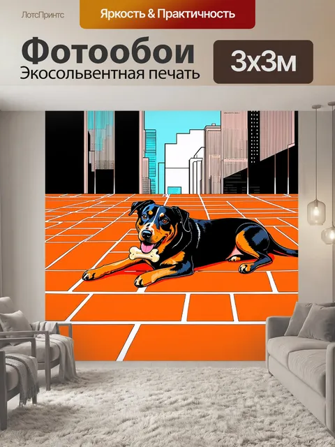 Фотообои на фоне современного городского пейзажа