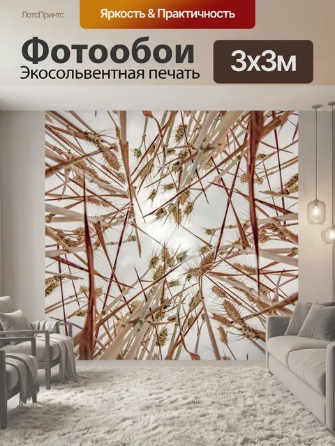 Фотообои Золотое пшеничное поле и солнечный день
