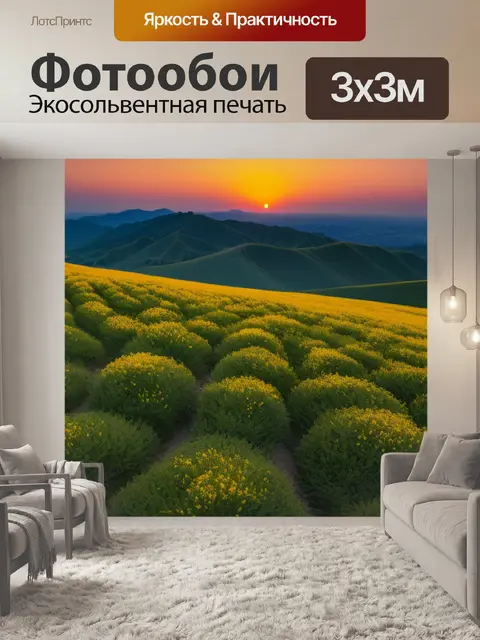 Фотообои пейзаж с закатом фото минимал