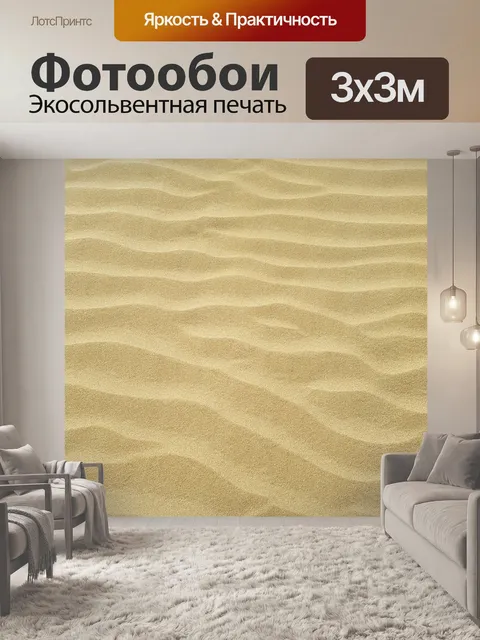 Фотообои Шаблон