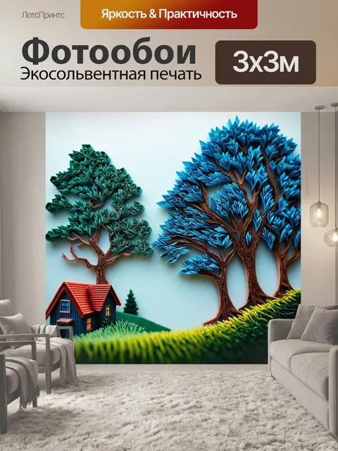 Фотообои туман в стиле бумажный квиллинг