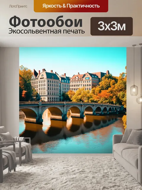 Фотообои мост через широкую реку с историческими зданиями на заднем плане