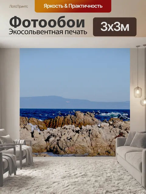 Фотообои Чайки Полет над океаном