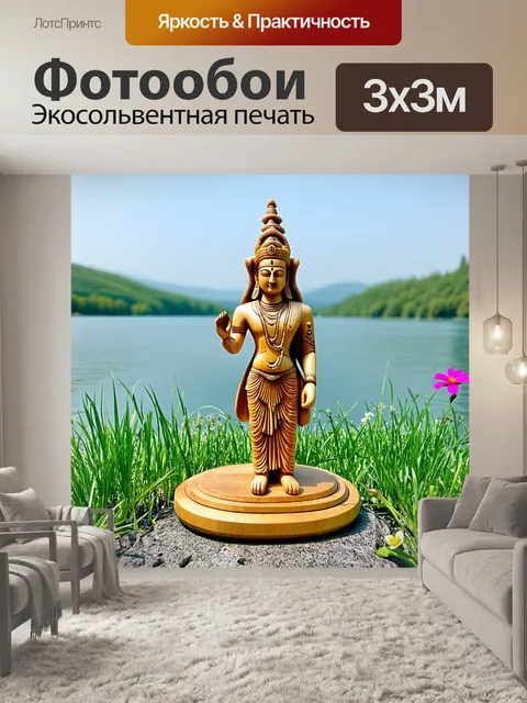 Фотообои статуя шивы из дерева, carved на фоне мирного озера, украшена резьбой с растительным орнаментом