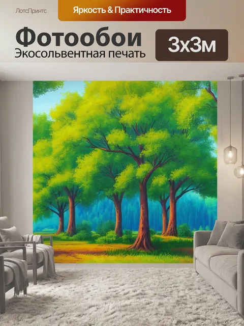 Фотообои с 3 деревьями
